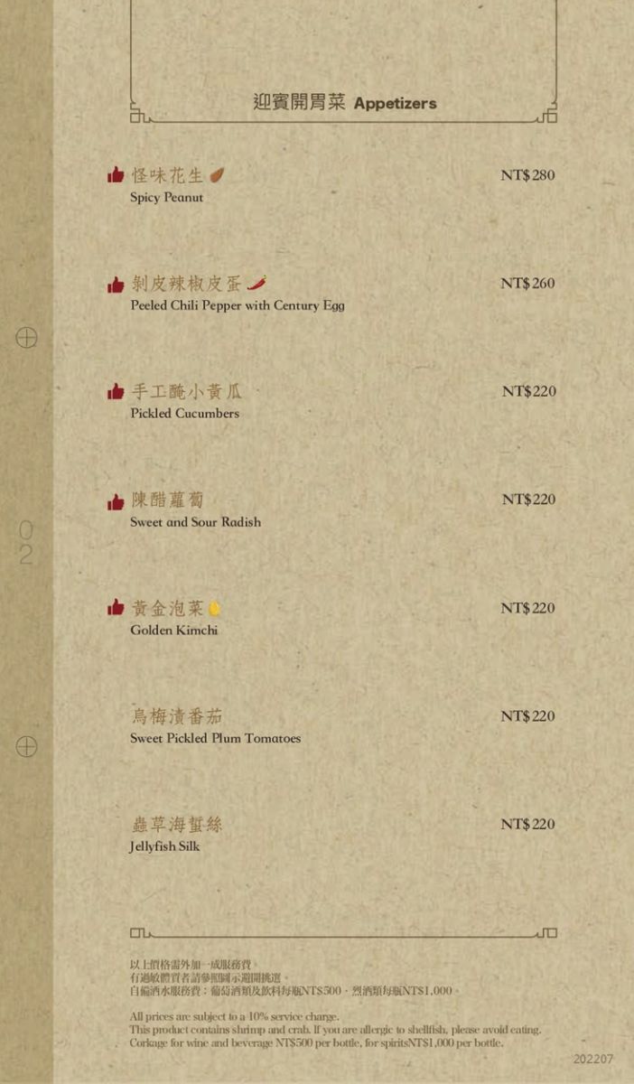 菜單